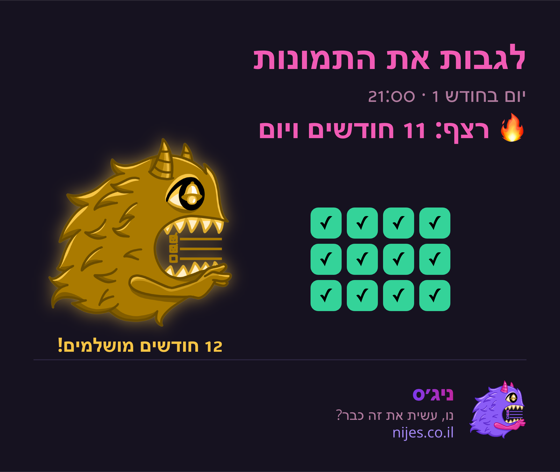 כרטיס שיתוף עם מפלצת זהב על רצף מושלם