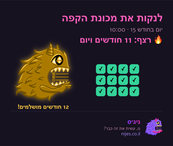 כרטיס שיתוף עם מפלצת זהב על רצף מושלם