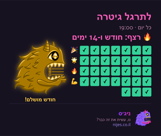 כרטיס שיתוף עם מפלצת זהב על רצף מושלם
