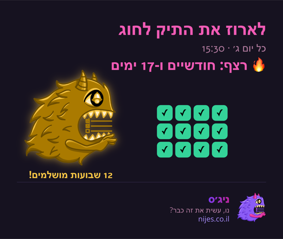 כרטיס שיתוף עם מפלצת זהב על רצף מושלם