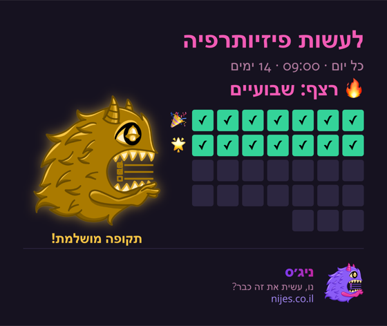 כרטיס שיתוף עם מפלצת זהב על רצף מושלם