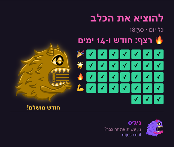 כרטיס שיתוף עם מפלצת זהב על רצף מושלם